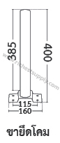 Dimensions ขาจับกิ่งโคมไฟถนนโซล่าเซลล์ LED BEC VIENNA