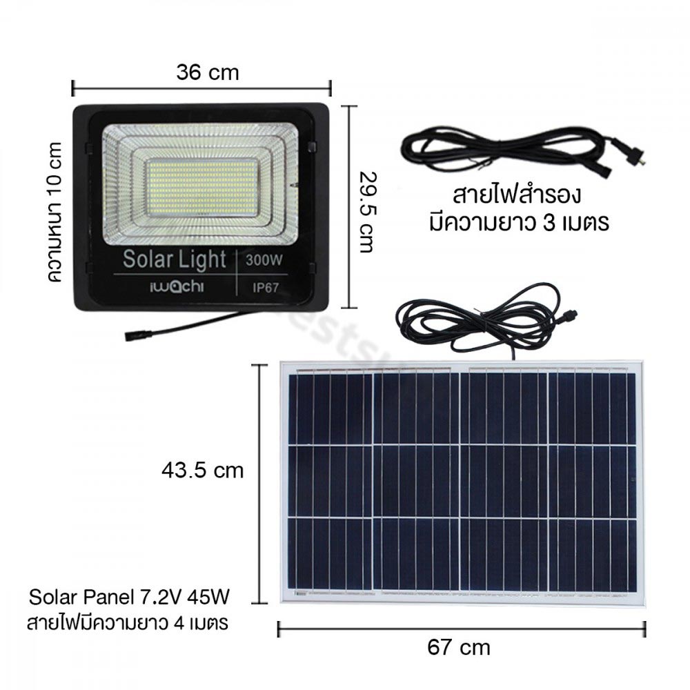 Dimensions ไฟสปอร์ตไลท์ โซล่าเซลล์ LED 300W Iwachi