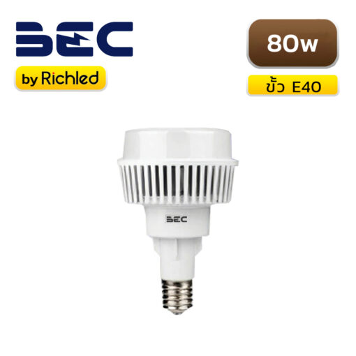 หลอด LED ไฮวัตต์ ไฮเบย์ 80w BEC CURVE