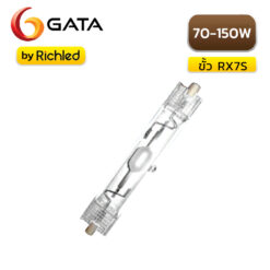 หลอดเมทัลฮาไลด์ ขั้ว Rx7s GATA