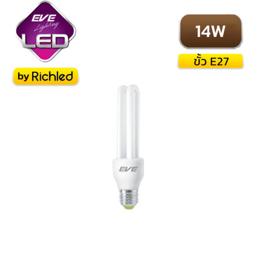 หลอดตะเกียบขั้ว E27 14W EVE CFL