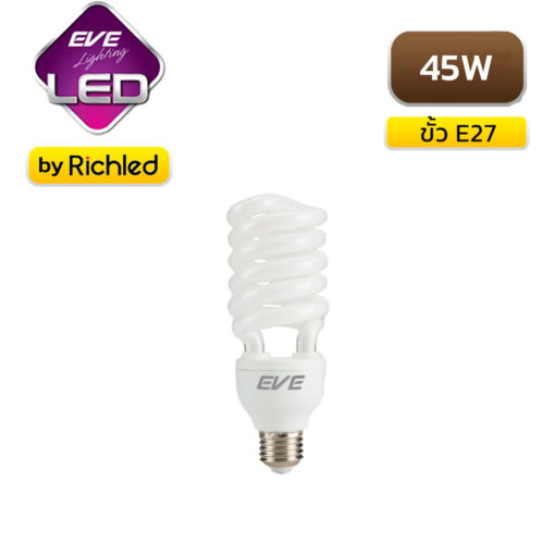 หลอดไฟ LED 45W EVE X-FIRE CFL