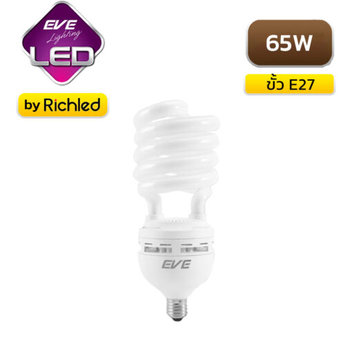 หลอดไฟ LED 56W EVE X-FIRE CFL