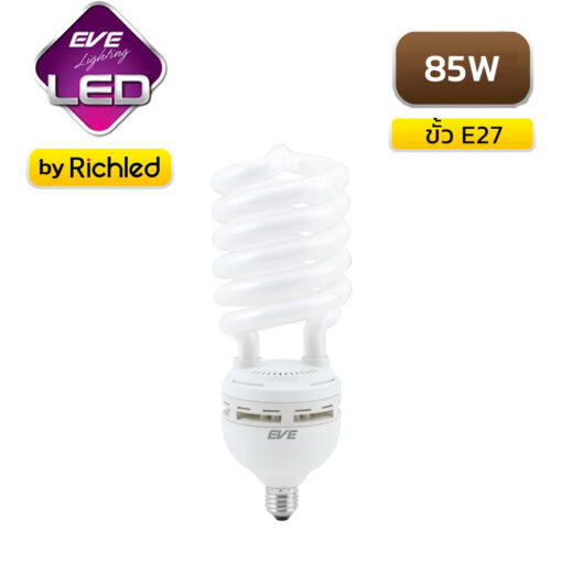 หลอดไฟ LED 85W EVE X-FIRE CFL