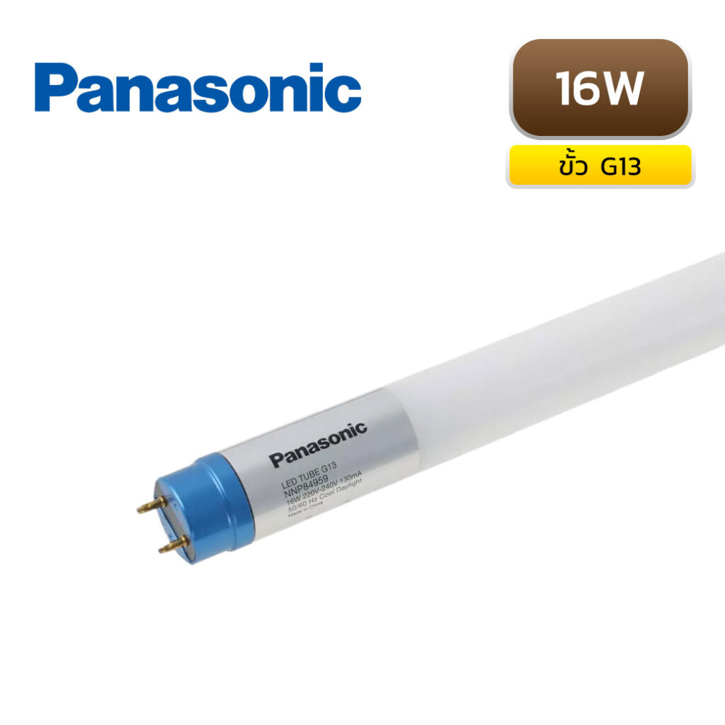 หลอดไฟ LED G13 หลอดยาว 16W PANASONIC richestsupply com หลอดไฟ