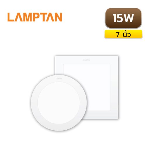 ดาวน์ไลท์ฝังฝ้า LED 15W LAMPTAN ULTRA SLIM Alu