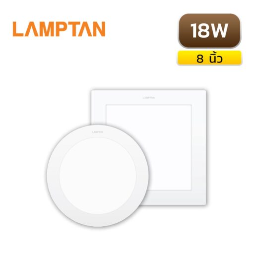 ดาวน์ไลท์ฝังฝ้า LED 18W LAMPTAN ULTRA SLIM Alu