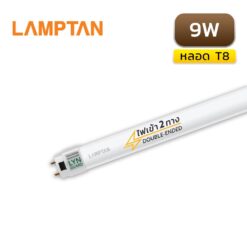 หลอดไฟ LED T8 9W LAMPTAN TUBE LYN