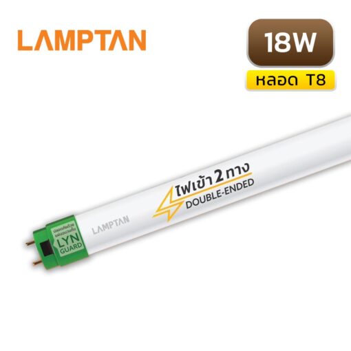 หลอดไฟ LED T8 18W LAMPTAN TUBE GREEN