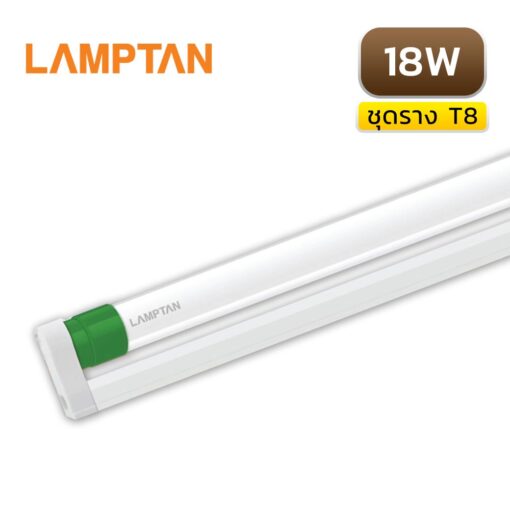 ชุดรางหลอดไฟ LED T8 18W LAMPTAN SET GREEN