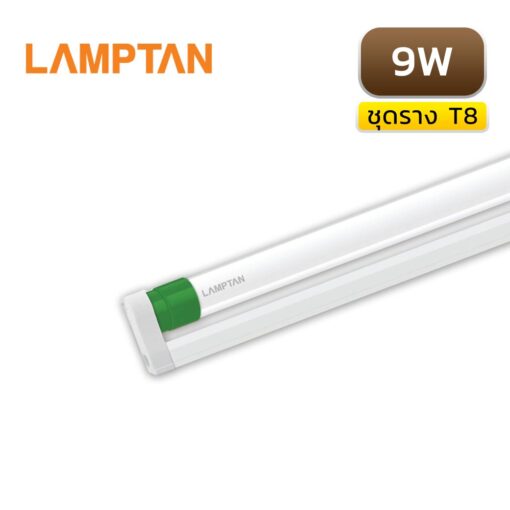 ชุดรางหลอดไฟ LED T8 9W LAMPTAN SET GREEN