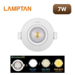 ดาวน์ไลท์หน้ากลม LED 7W Lamptan Colour choice ปรับได้ 3 แสง