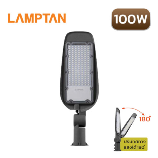 โคมไฟถนน LED 100W LAMPTAN TANK