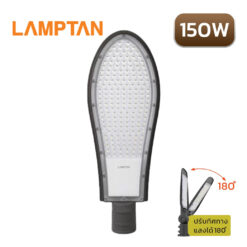 โคมไฟถนน LED 150W LAMPTAN TANK