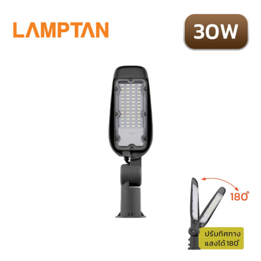 โคมไฟถนน LED 30W LAMPTAN TANK