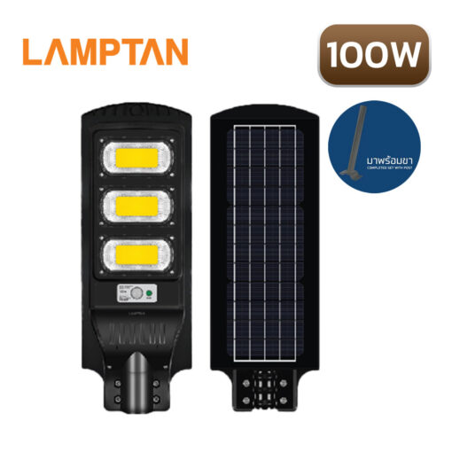 โคมไฟถนนโซล่าเซลล์ LED 100W LAMPTAN SMART SENSOR SHINIC