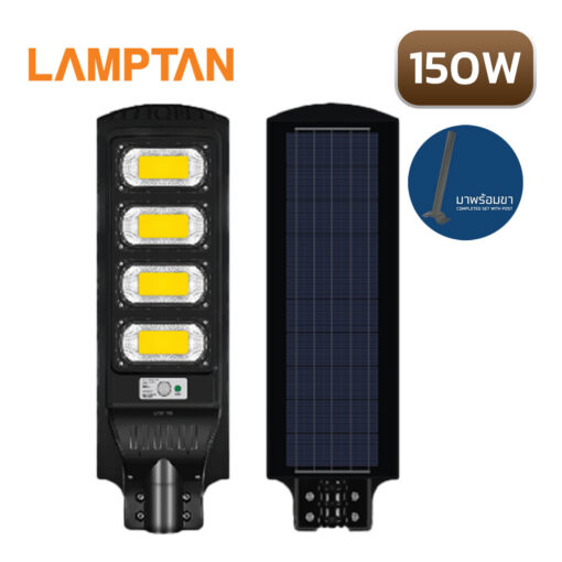 โคมไฟถนนโซล่าเซลล์ LED 150W LAMPTAN SMART SENSOR SHINIC