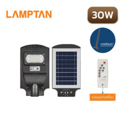 โคมไฟถนนโซล่าเซลล์ LED 30W LAMPTAN SMART SENSOR SHINIC มีรีโมท