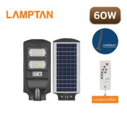 โคมไฟถนนโซล่าเซลล์ LED 60W LAMPTAN SMART SENSOR SHINIC มีรีโมท