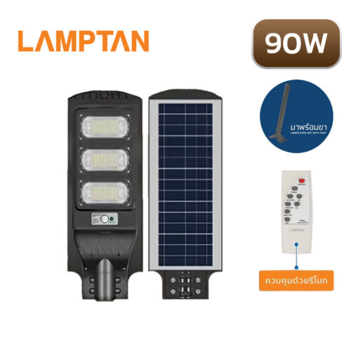 โคมไฟถนนโซล่าเซลล์ LED 90W LAMPTAN SMART SENSOR SHINIC มีรีโมท