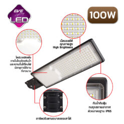 โคมไฟถนน LED 50W EVE WIDE