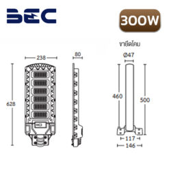 โคมไฟโซล่าเซลล์ BEC NEVADA 300w