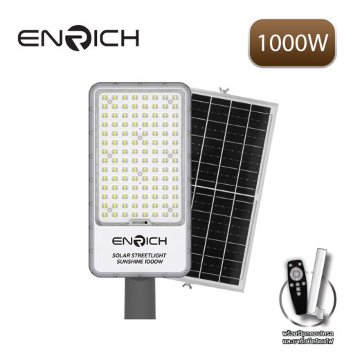 โคมไฟถนนโซล่าเซลล์ LED 1000W ENRICH SUNSHINE